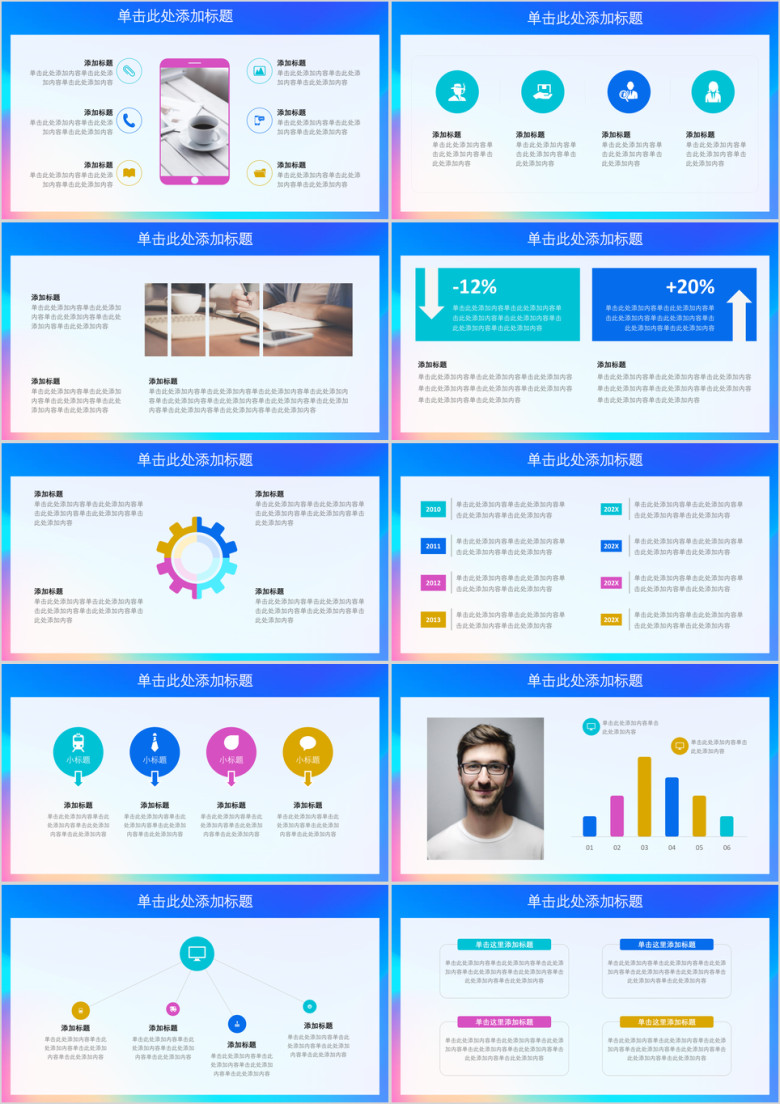 创意时尚年终总结暨工作计划ppt