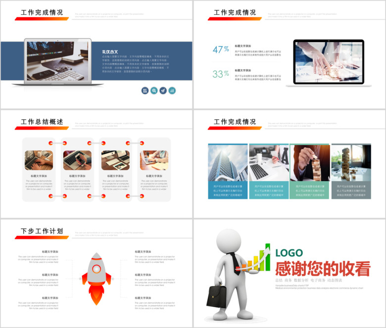 公司财务管理汇报P2P财务工作计划ppt