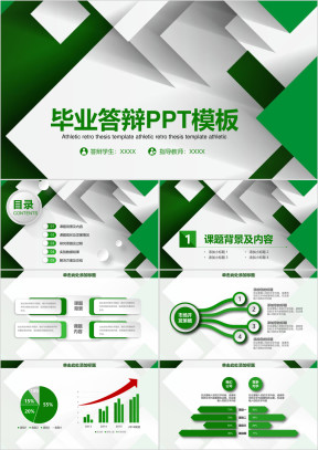 绿色简洁毕业设计毕业答辩论文答辩ppt