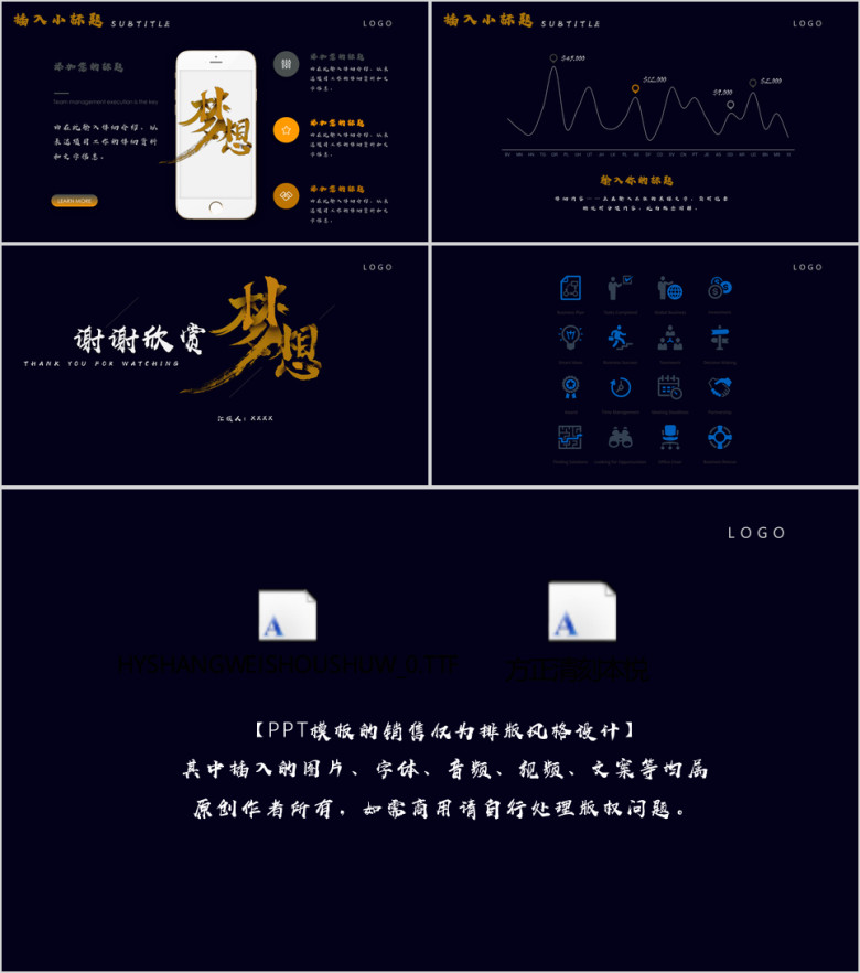 极致商务简约工作总结计划模板ppt