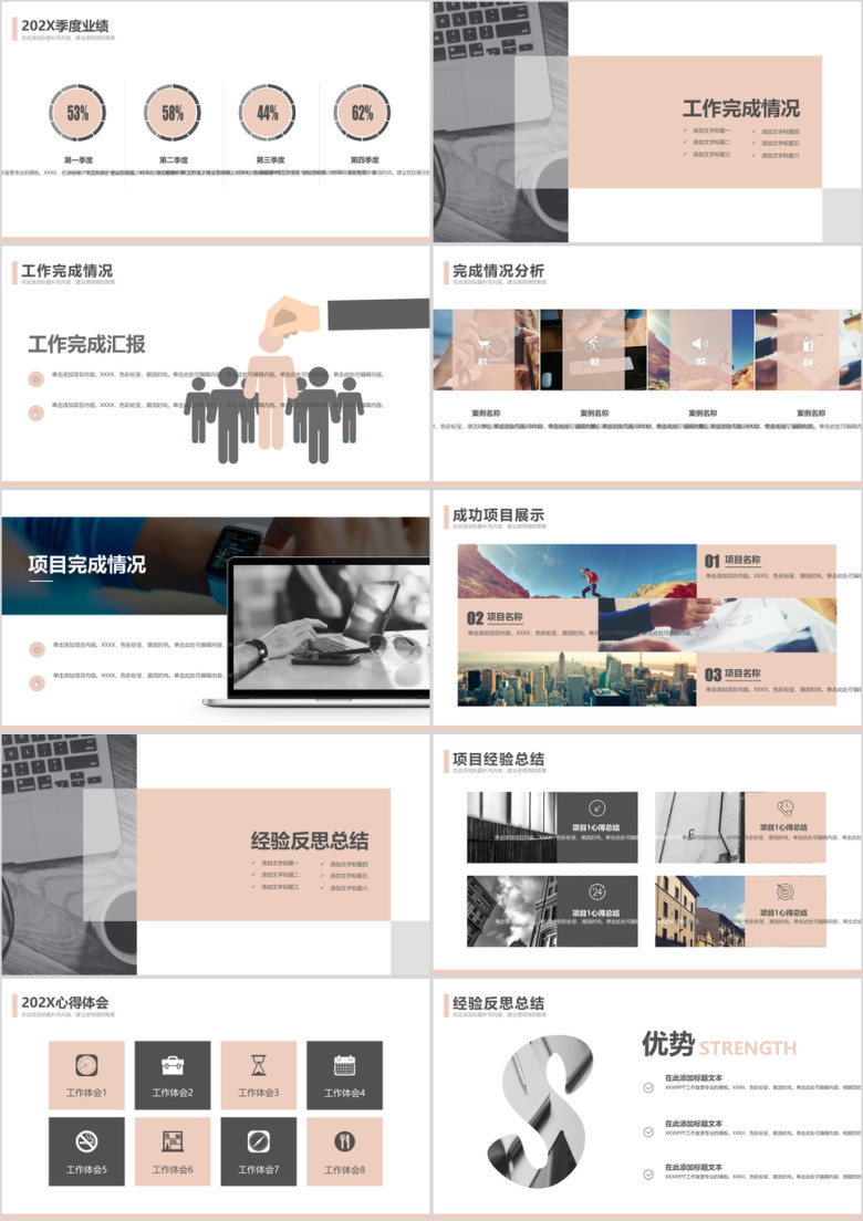清新粉个人年度工作总结汇报ppt