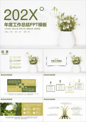 简约小清新日式商务年终工作总结计划ppt