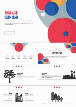 商务商业公司企业工作汇报ppt模板