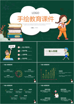 小学教育班会黑板卡通PPT模板