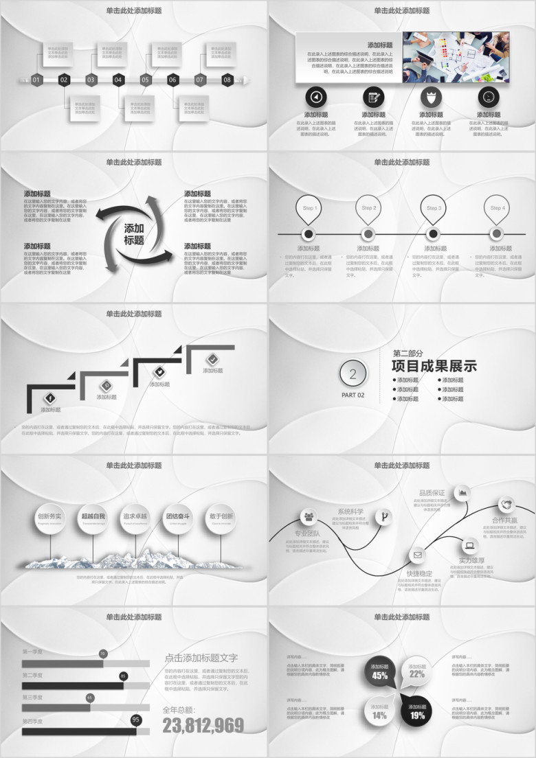 创意手绘商务微粒体ppt
