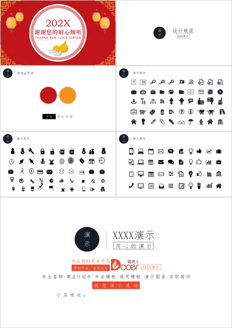 喜庆剪纸年终汇报总结ppt模板