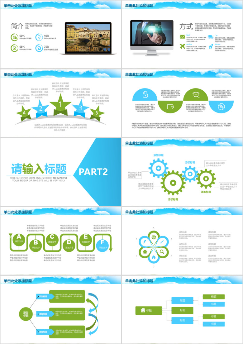 环球旅游出国留学工作ppt