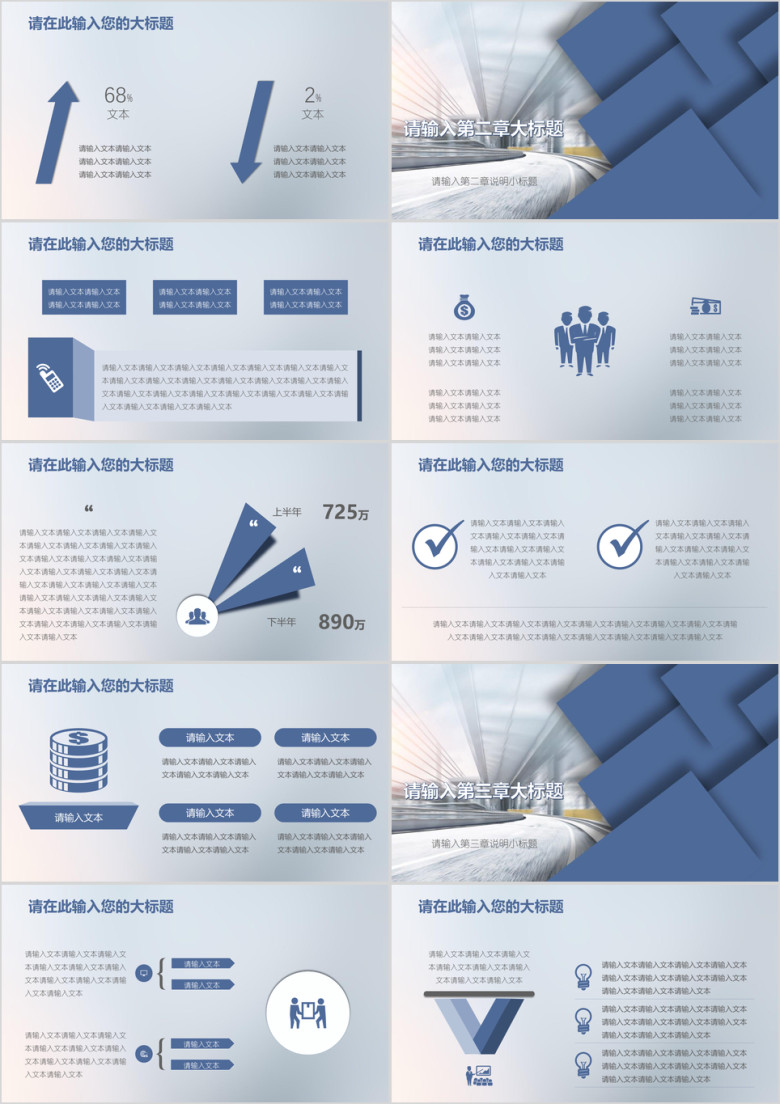 创业计划书商务蓝色扁平化模板ppt
