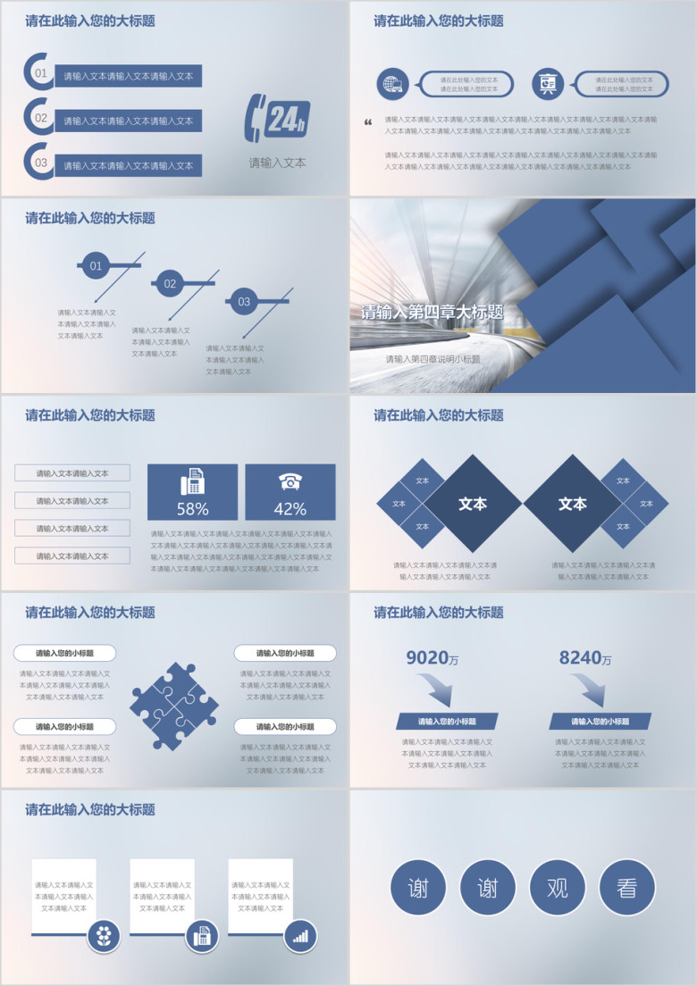 创业计划书商务蓝色扁平化模板ppt