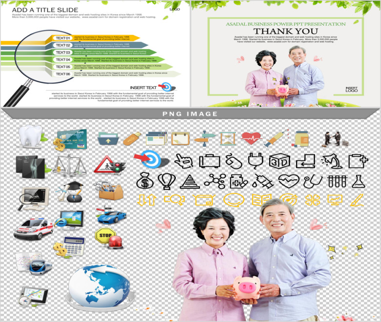 养老政策模板ppt