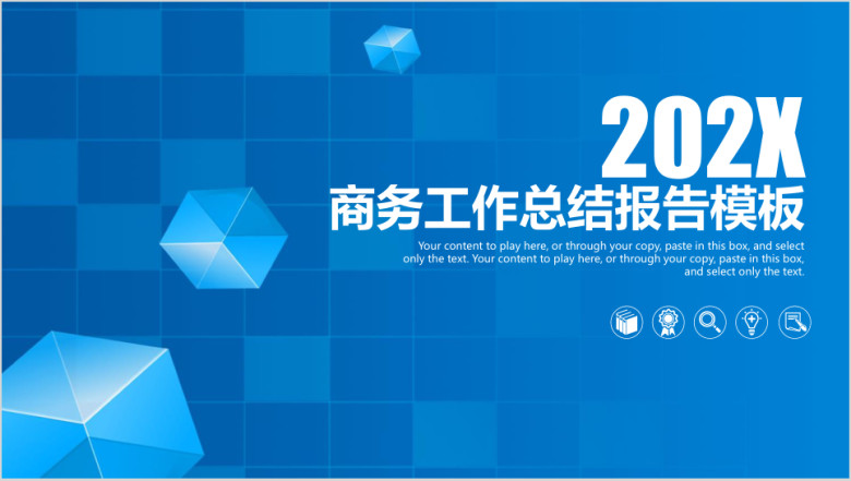 蓝色简约商务工作总结计划报告ppt