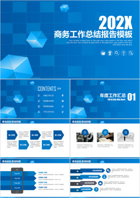 蓝色简约商务工作总结计划报告ppt