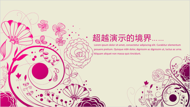 精美商业报告ppt设计