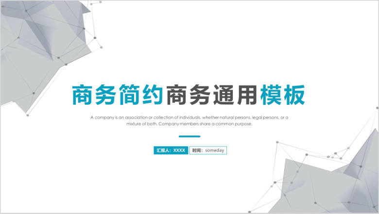 工作总结计划商务ppt