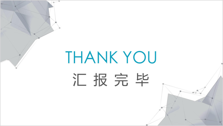 工作总结计划商务ppt