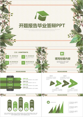 小清新手绘开题报告毕业论文ppt