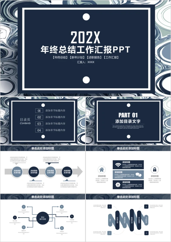 欧美风商务工作年终总结计划ppt