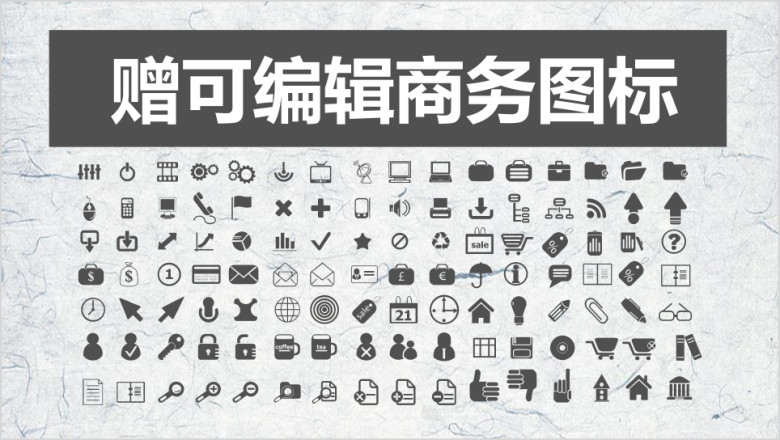 水墨线稿质感商务ppt
