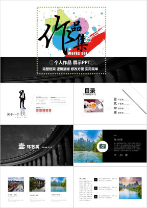简洁大气毕业设计作品集ppt