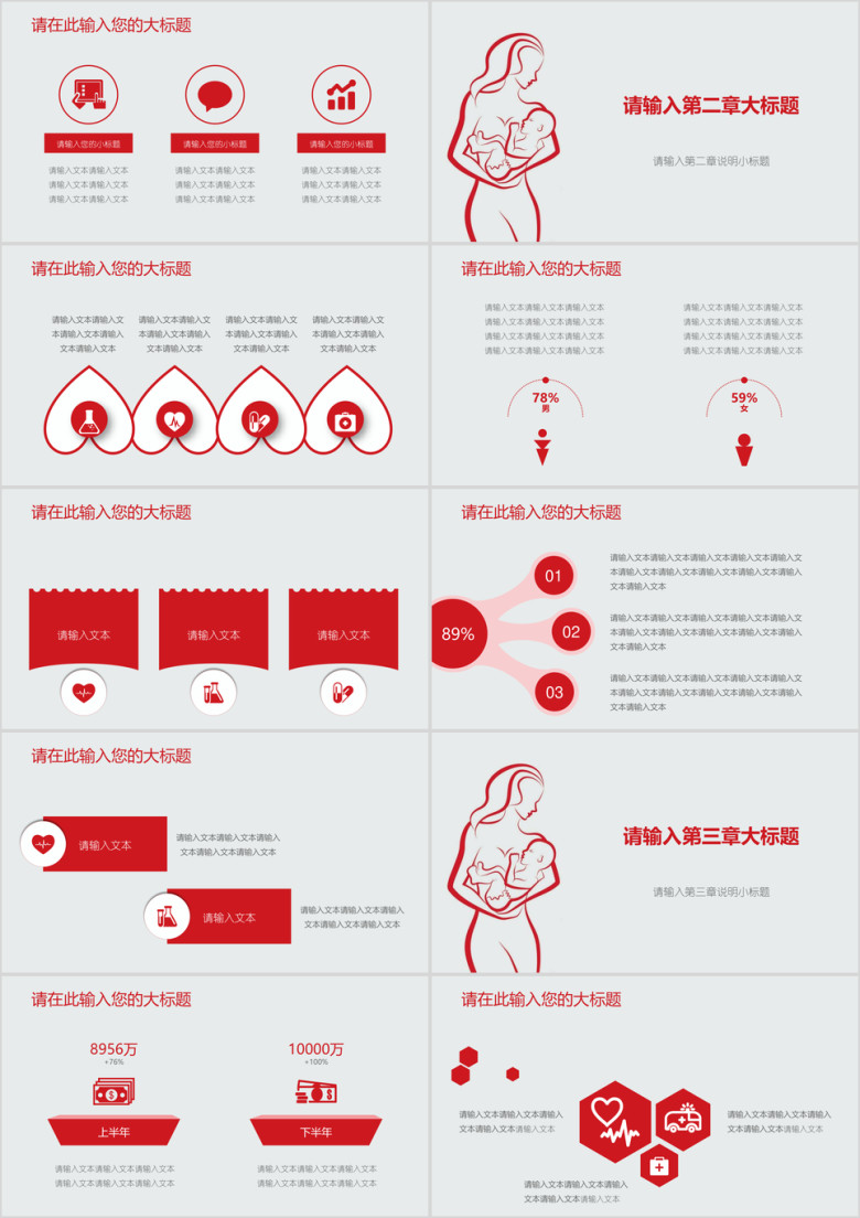 婴幼儿健康护理医学模板ppt