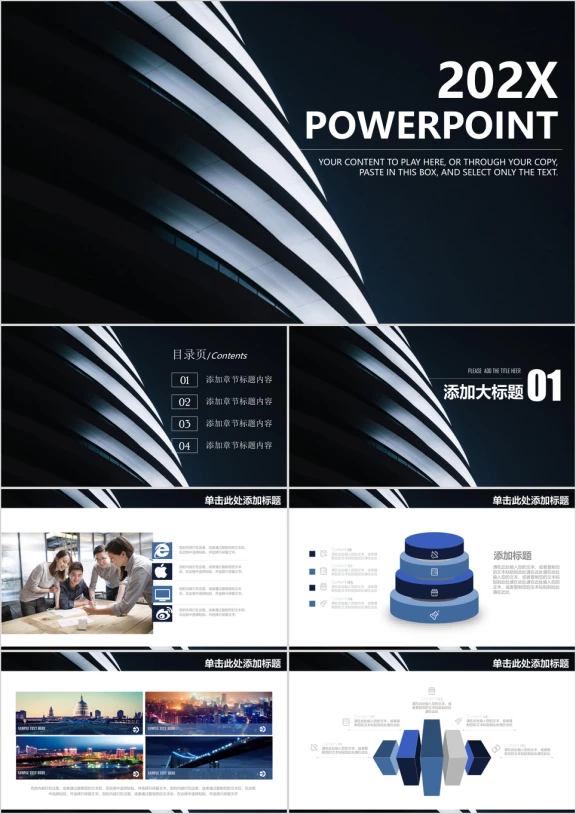 简约黑色炫酷欧美风商务工作总结计划汇报ppt