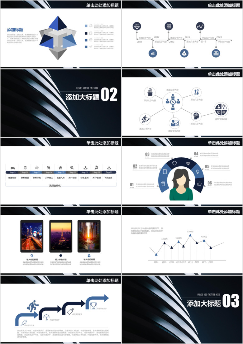 简约黑色炫酷欧美风商务工作总结计划汇报ppt