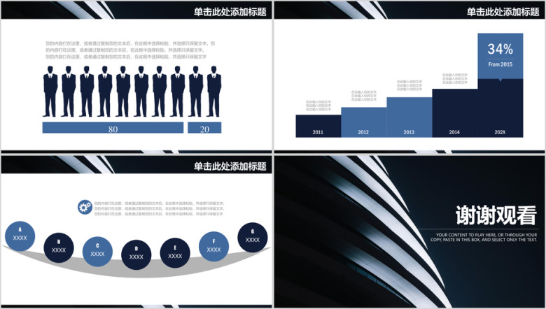 简约黑色炫酷欧美风商务工作总结计划汇报ppt