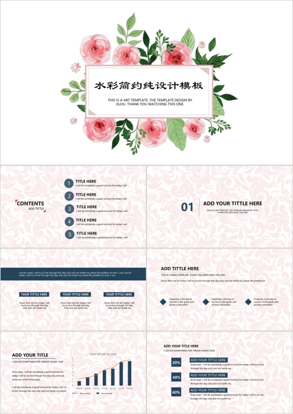 花与叶水彩简约纯设计模板ppt