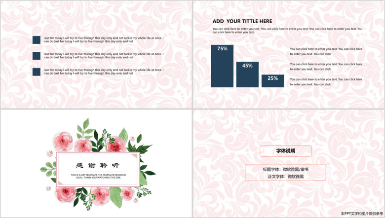 花与叶水彩简约纯设计模板ppt