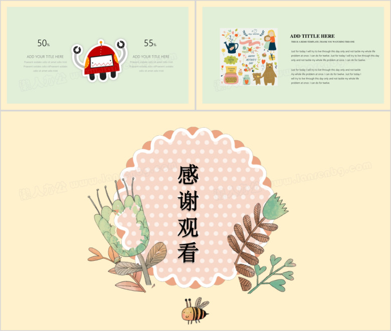 花儿与夏天的故事清新ppt