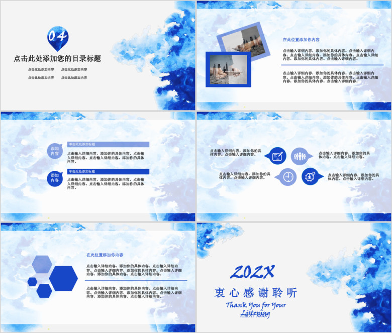 清新水彩商务ppt