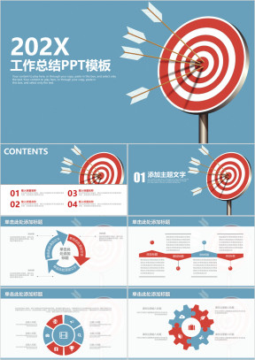 清新商务工作总结业绩汇报ppt