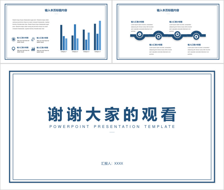 蓝色极简工作汇报总结计划ppt模板