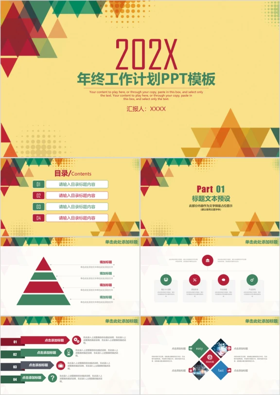 欧美风简约商务年终工作总结汇报ppt