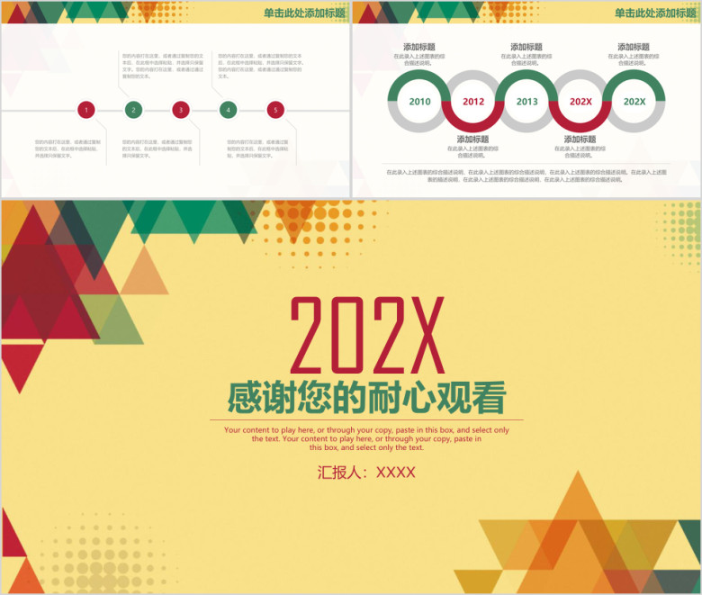 欧美风简约商务年终工作总结汇报ppt