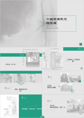 灰色简约模板ppt