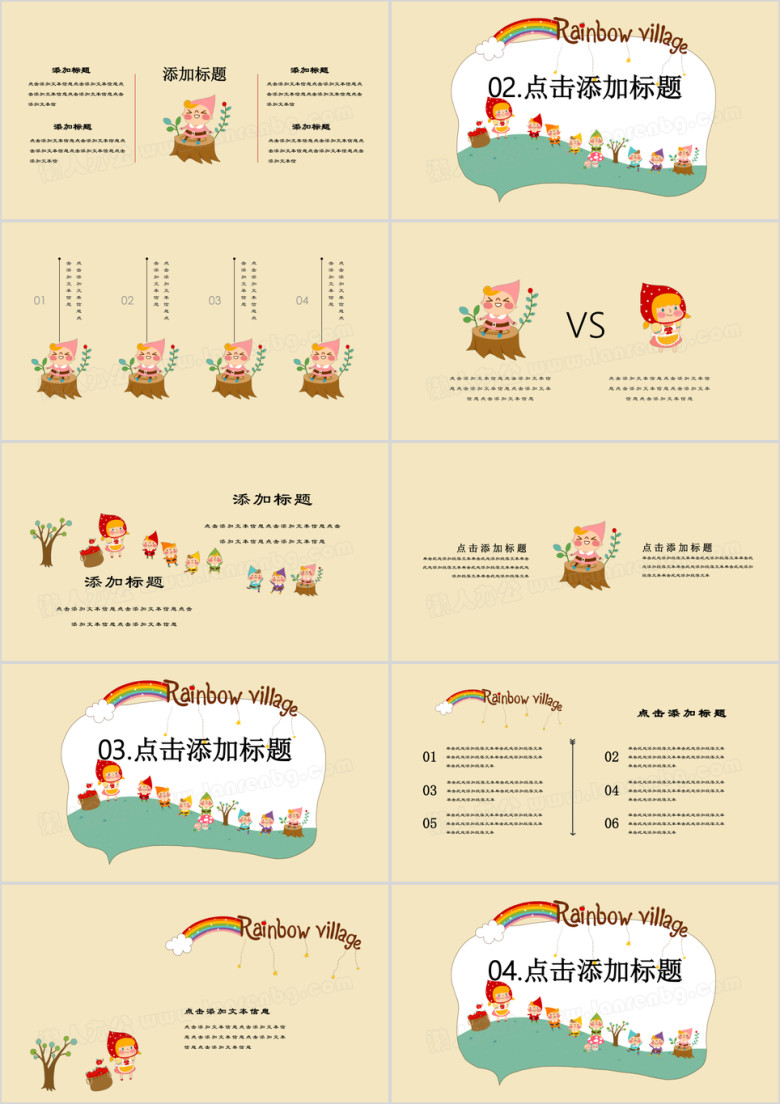 卡通娃娃炫彩教育ppt