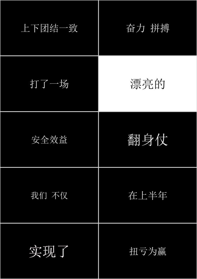 2020鼠年企业年会抖音快闪开场ppt