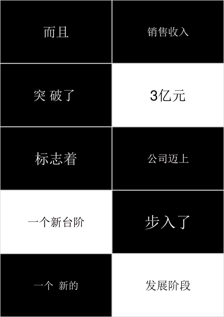 2020鼠年企业年会抖音快闪开场ppt