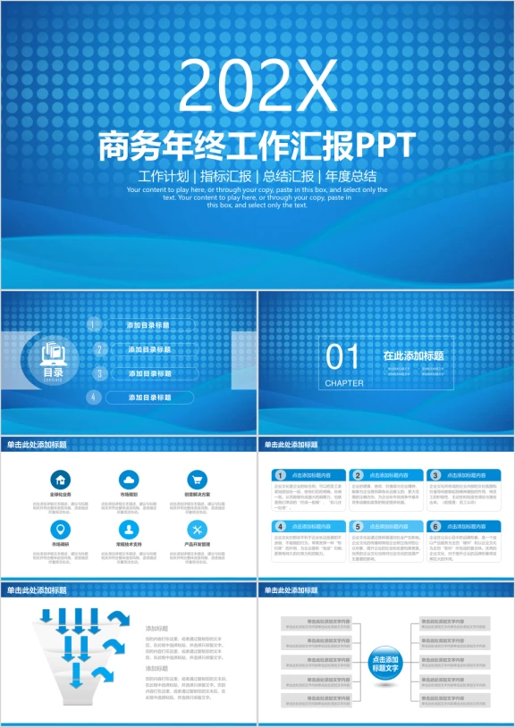 简约清新商务年终工作汇报总结ppt