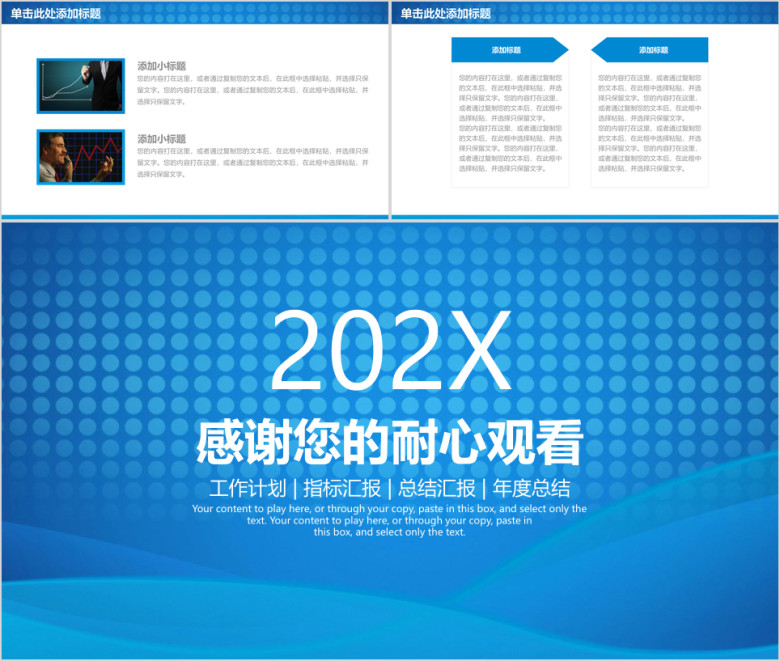 简约清新商务年终工作汇报总结ppt