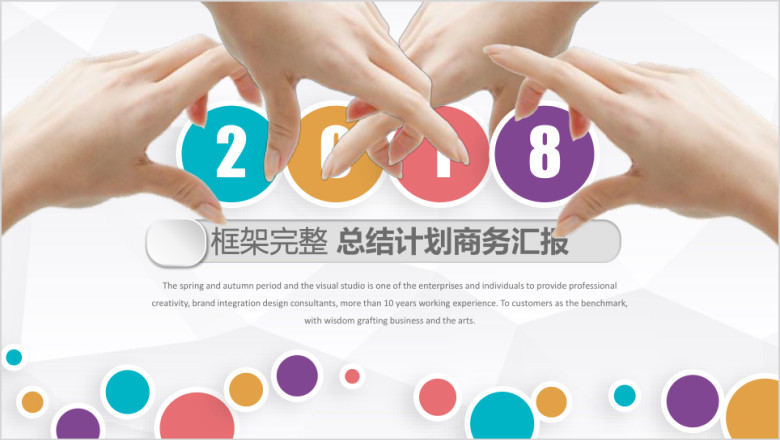 高端微立体风商务汇报活动策划总结计划ppt