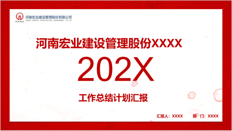 蓝色简约工作总结年终总结ppt模板 