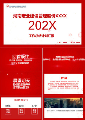 蓝色简约工作总结年终总结ppt模板 