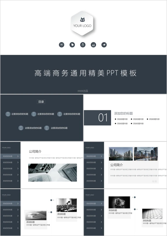 毕业答辩开题报告员工培训企业文化模板ppt