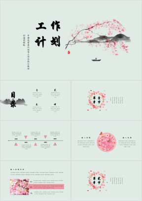 中国风唯美桃花工作汇报总结论文答辩ppt