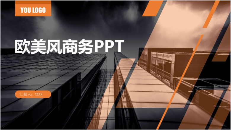 年终总结工作汇报新年计划ppt模板素材 