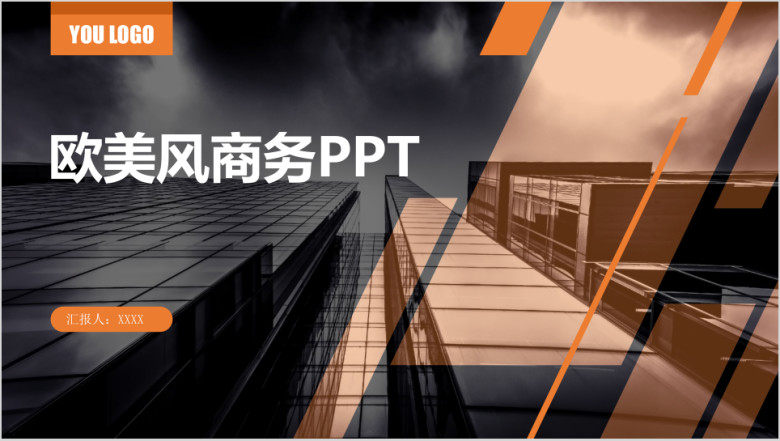 年终总结工作汇报新年计划ppt模板素材 