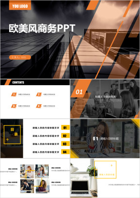 年终总结工作汇报新年计划ppt模板素材 