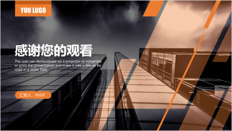 年终总结工作汇报新年计划ppt模板素材 